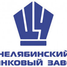 Челябинский цинковый завод отмечает 90-летие