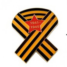С Днём Победы!